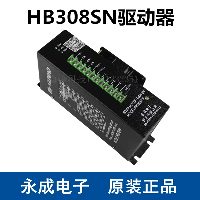 Hb308sn Juht/Yongcheng Elektroonilise Koti Tegemise Masin Juht/Step Motor Driver Hb308sn